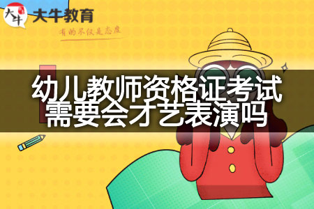 广州幼儿教师资格证考试